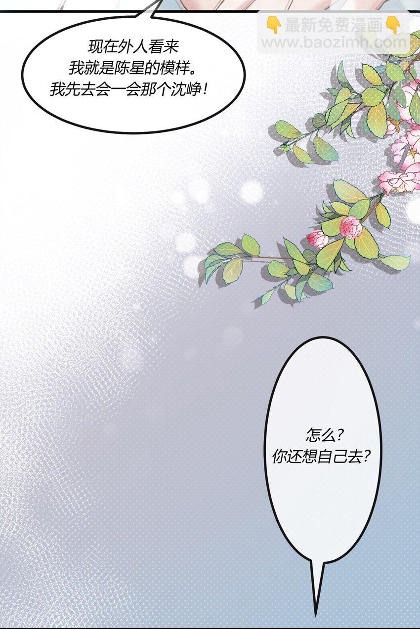 第六章 小惩渣男，白涯变身小偶像-第7话