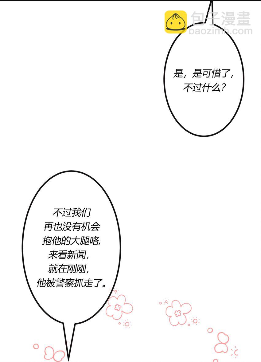 第八章 大金主燕罗登场-第9话