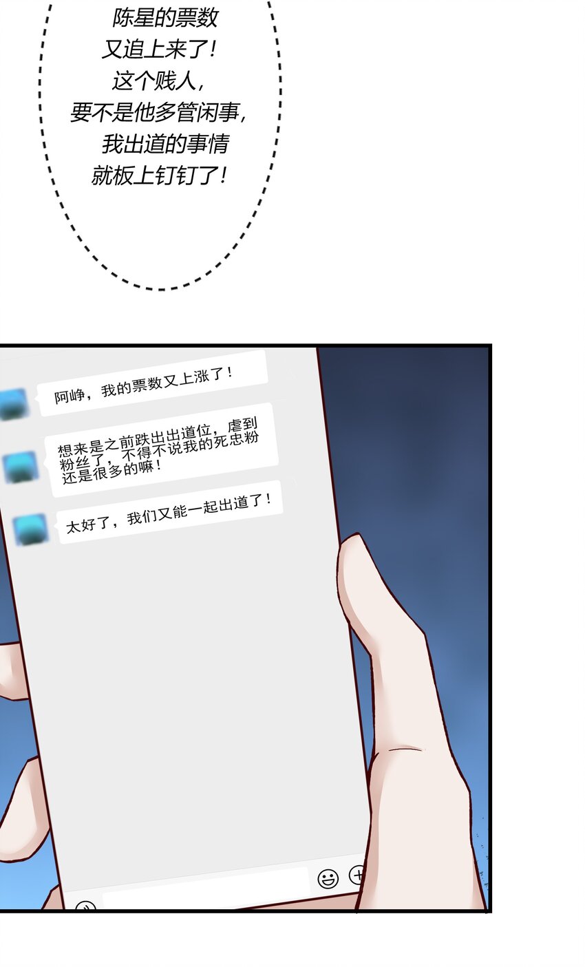 第八章 大金主燕罗登场-第9话