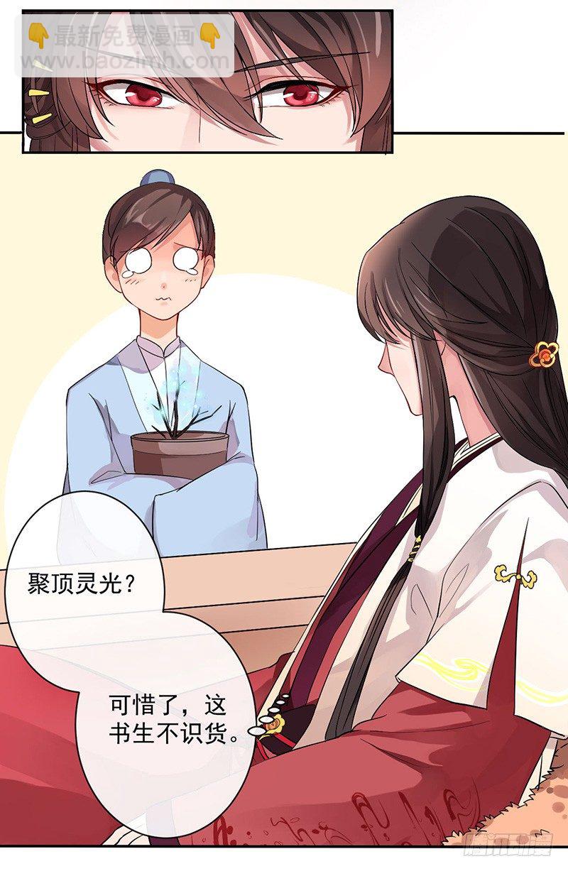 第1话 研香之术-第1话