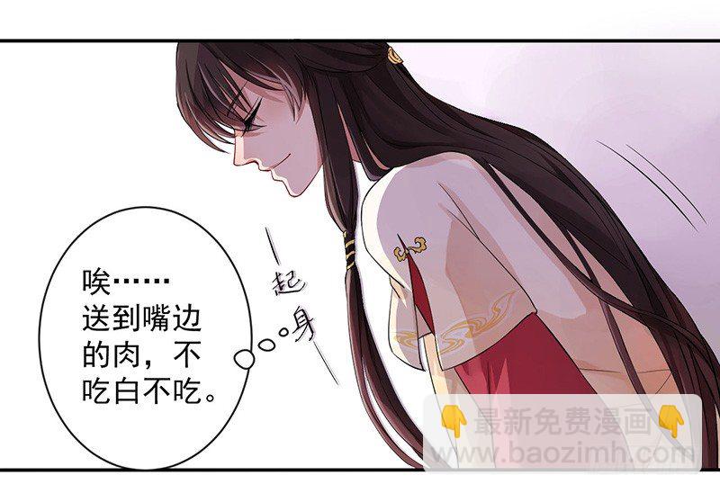 第1话 研香之术-第1话