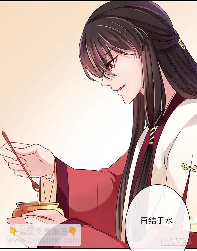 第1话 研香之术-第1话