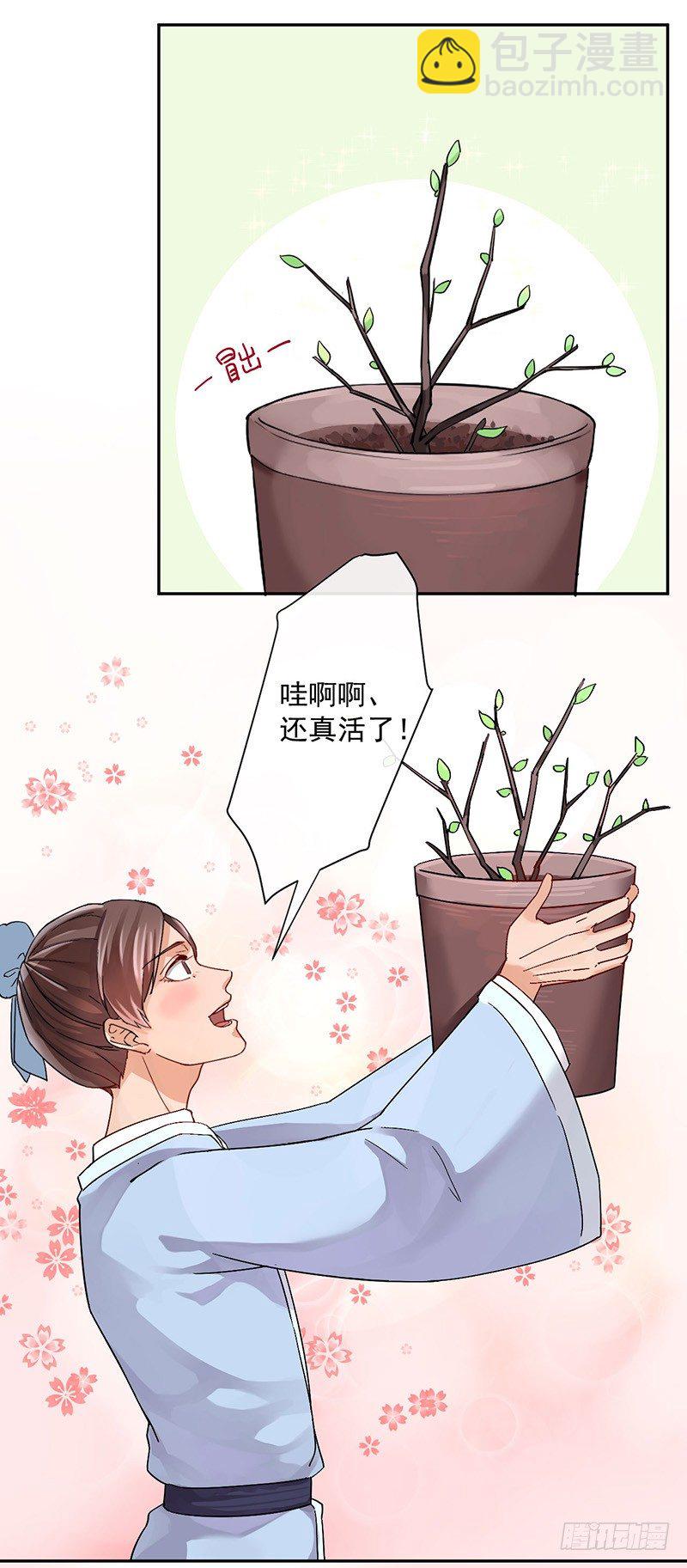 第1话 研香之术-第1话