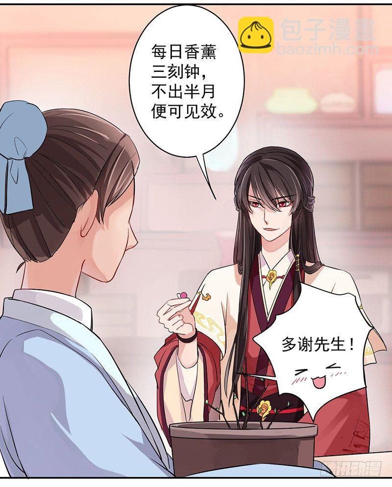 第1话 研香之术-第1话
