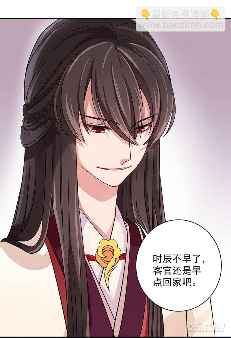 第1话 研香之术-第1话