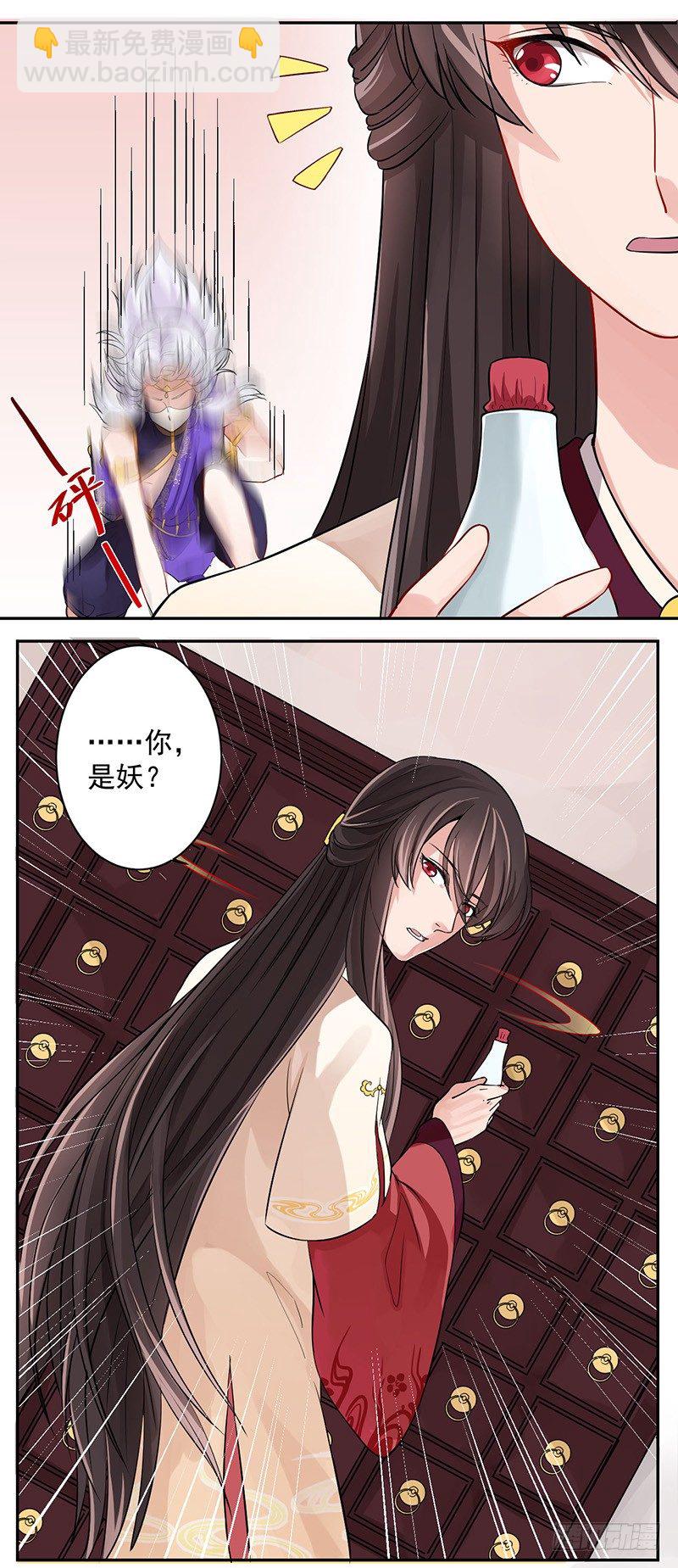 第1话 研香之术-第1话