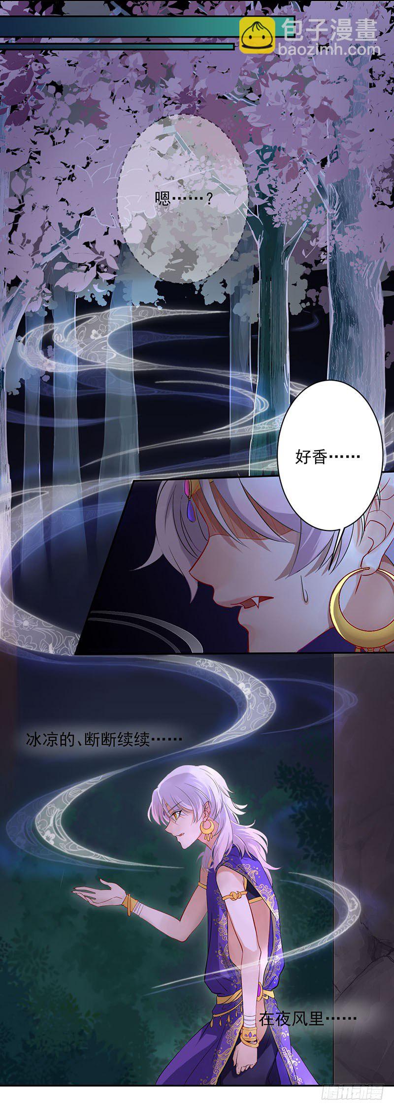 第1话 研香之术-第1话