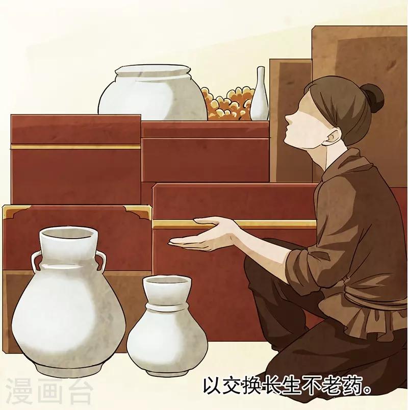 第11话 蓬莱传说-第11话