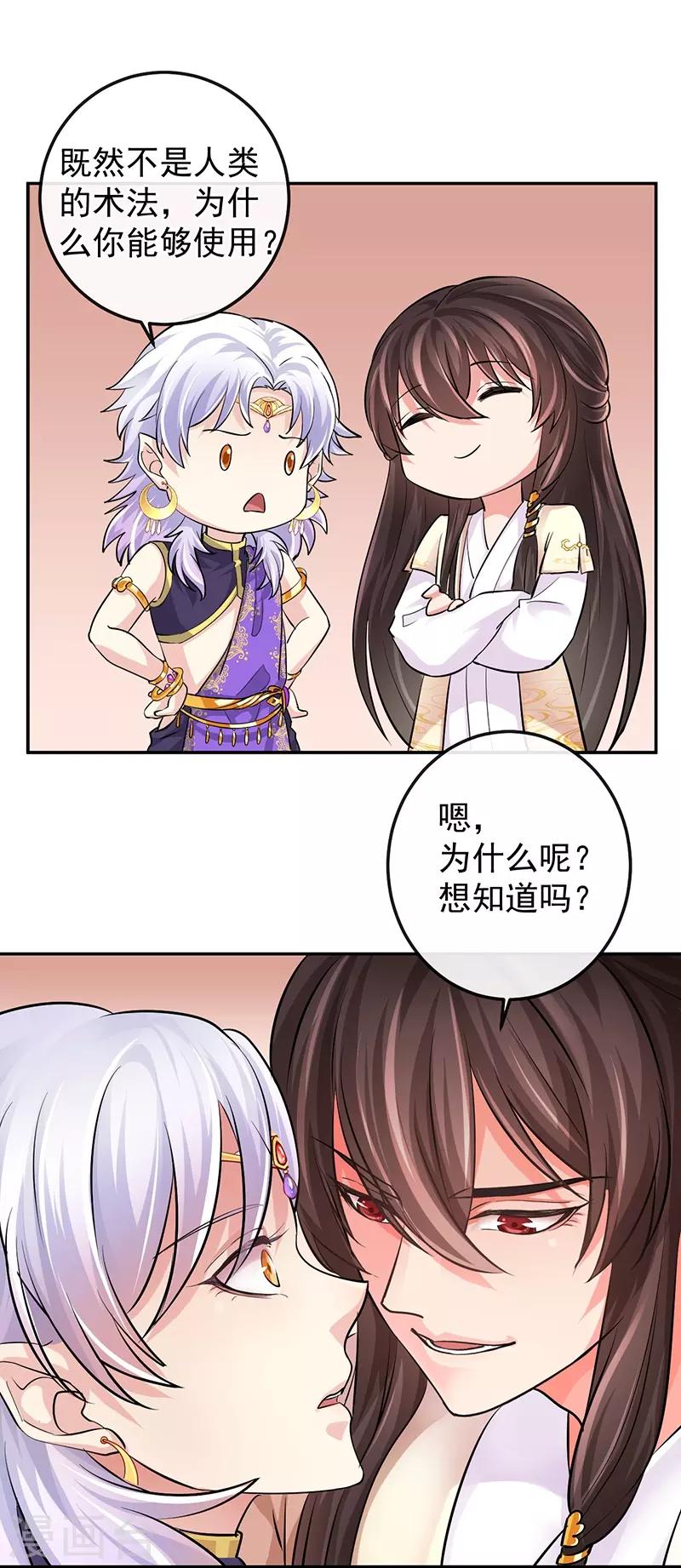 第11话 蓬莱传说-第11话