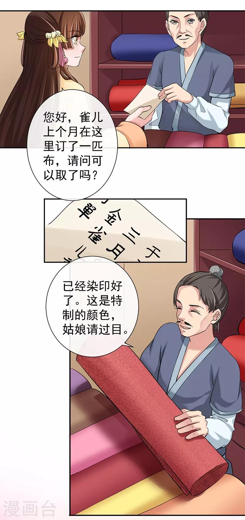 第11话 蓬莱传说-第11话