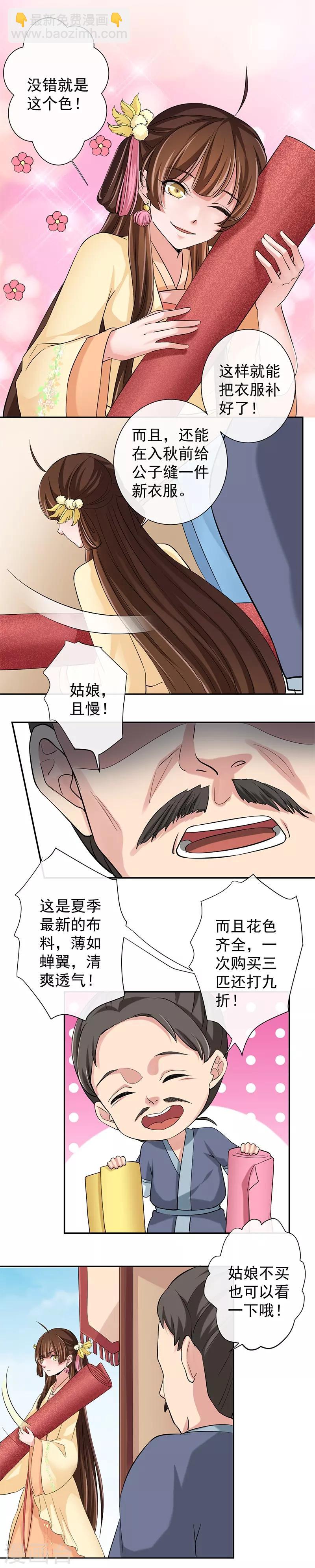 第11话 蓬莱传说-第11话