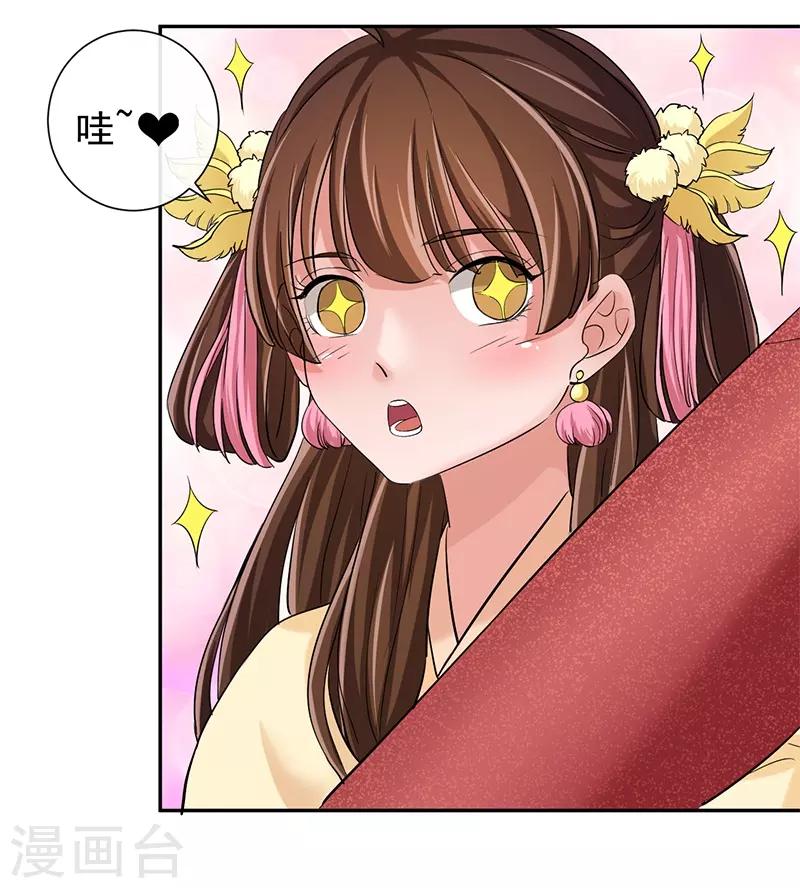 第11话 蓬莱传说-第11话