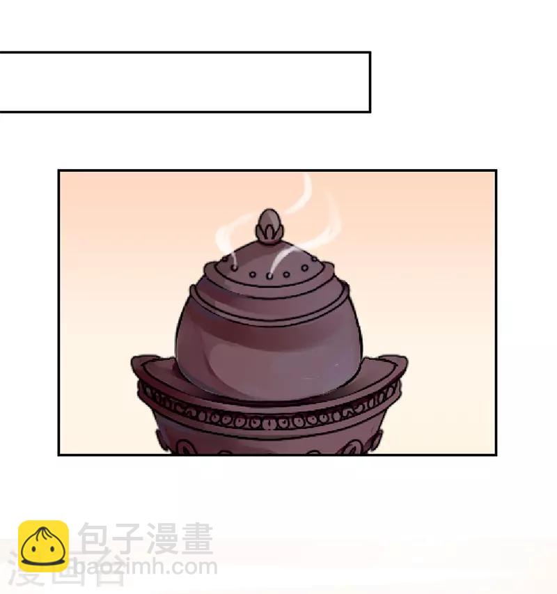 第11话 蓬莱传说-第11话