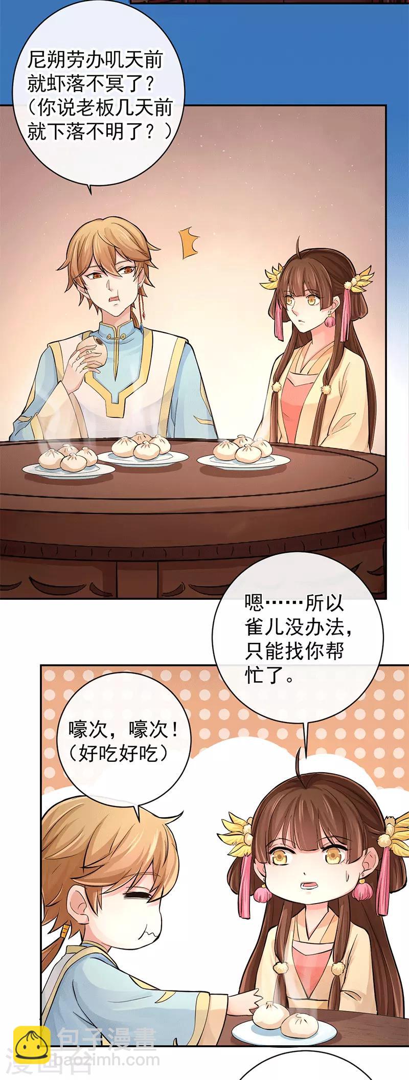 第97话 我就在这等他-第101话
