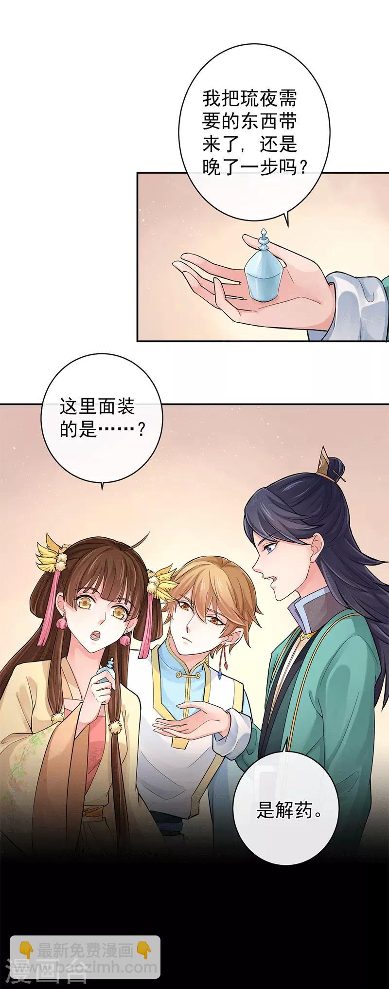 第97话 我就在这等他-第101话