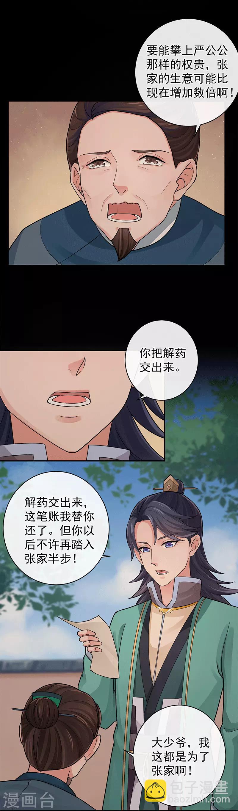 第97话 我就在这等他-第101话