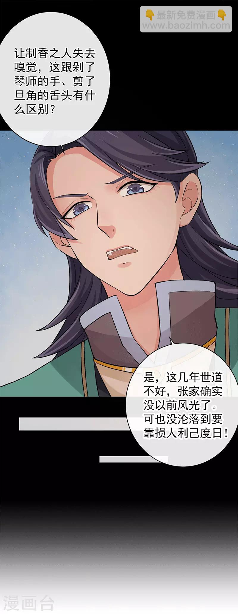 第97话 我就在这等他-第101话