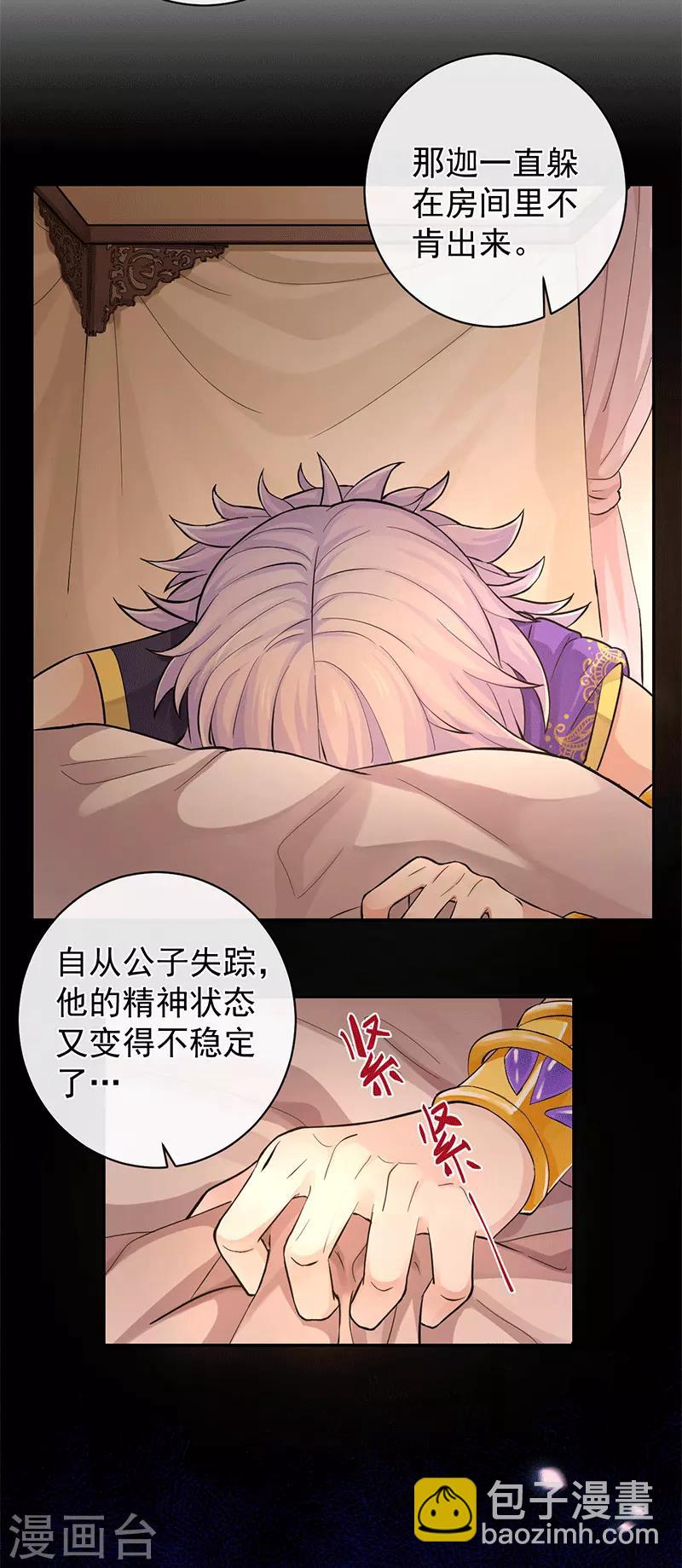 第97话 我就在这等他-第101话