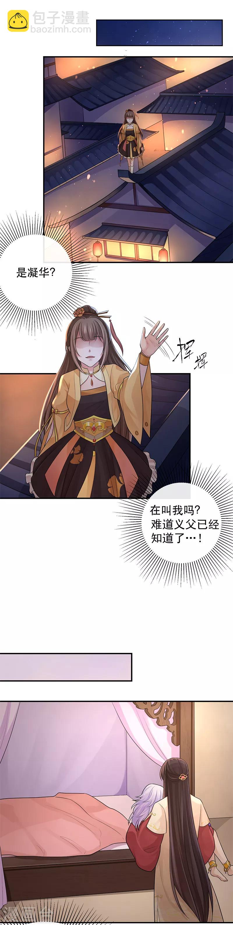 第97话 我就在这等他-第101话