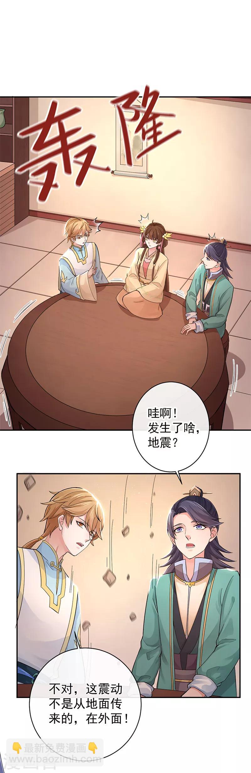 第97话 我就在这等他-第101话