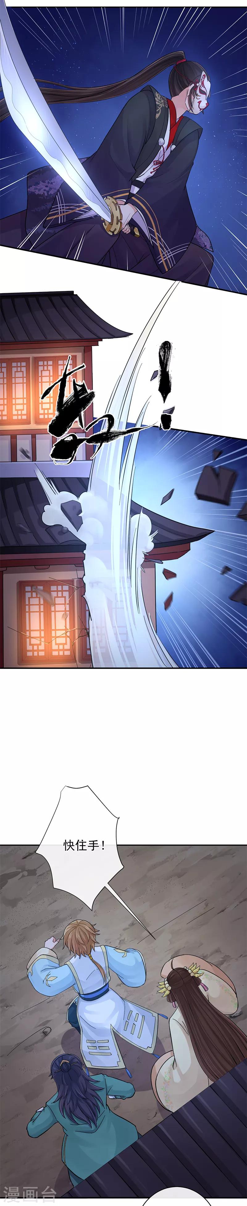第97话 我就在这等他-第101话