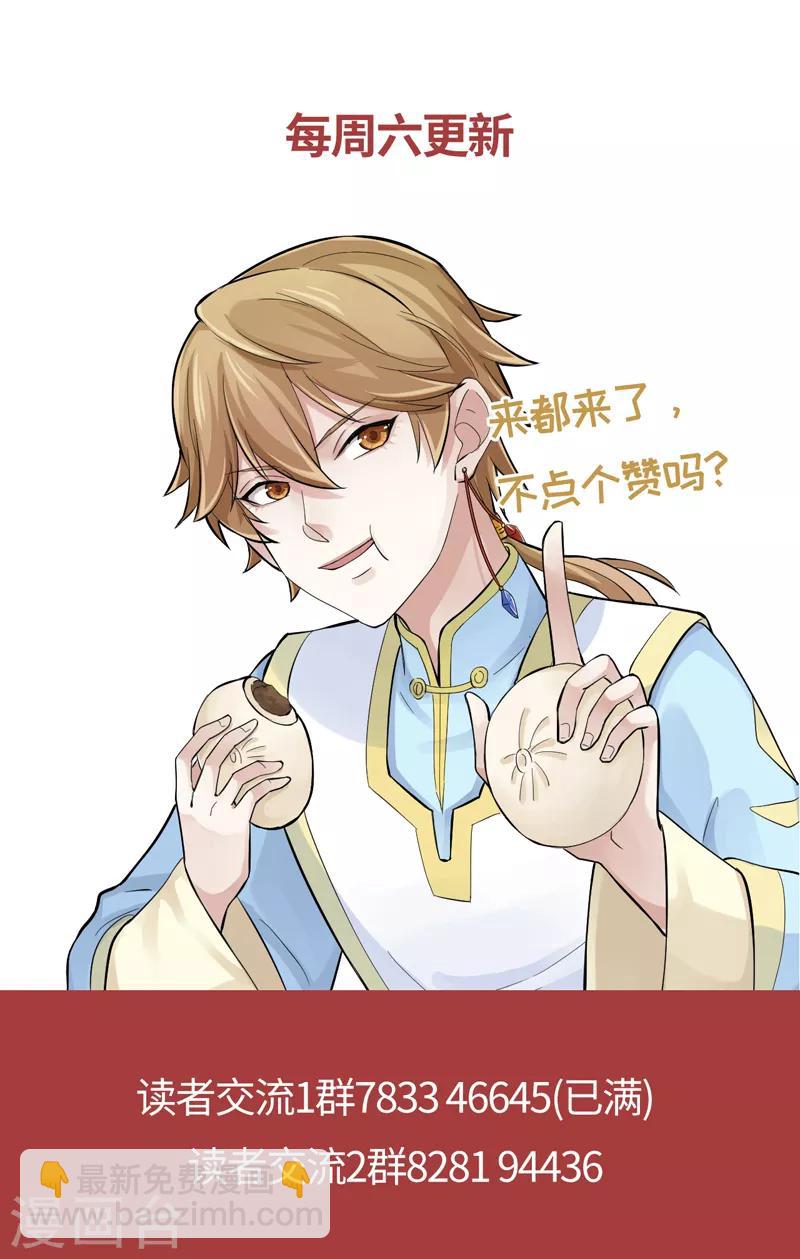 第97话 我就在这等他-第101话