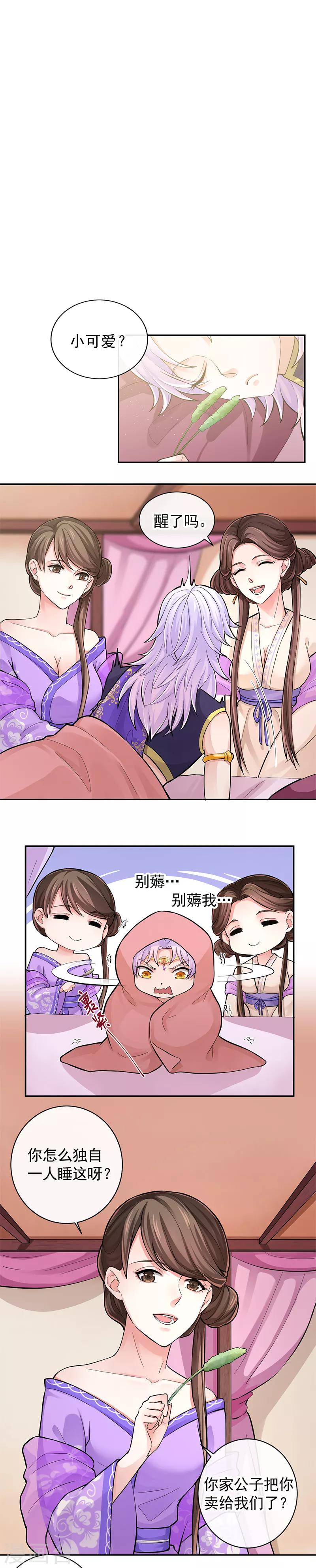 第97话 我就在这等他-第101话