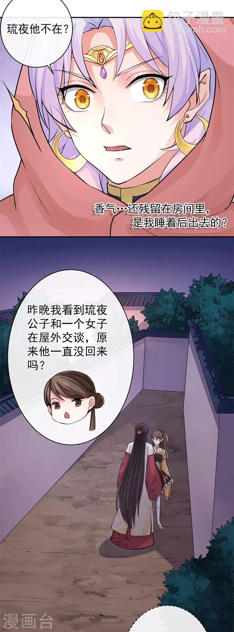 第97话 我就在这等他-第101话