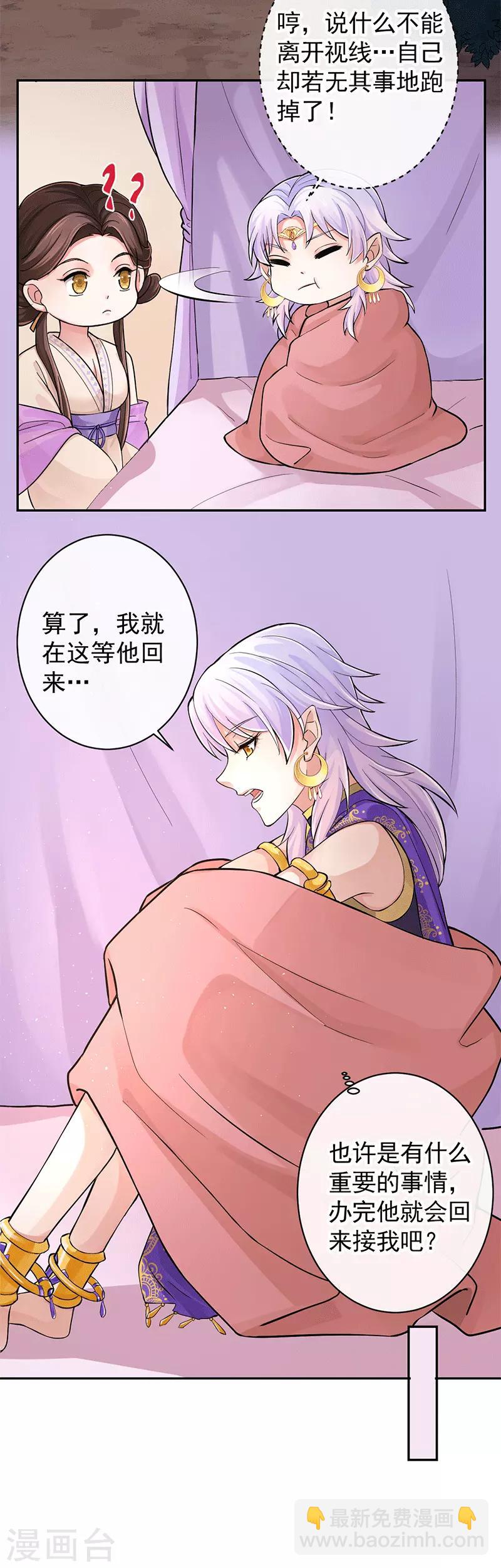 第97话 我就在这等他-第101话