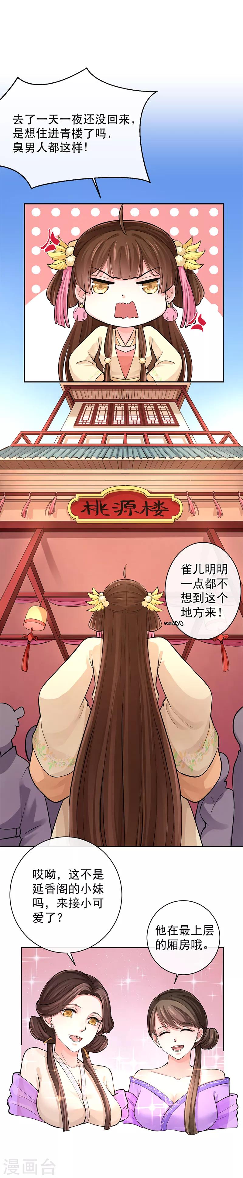 第97话 我就在这等他-第101话