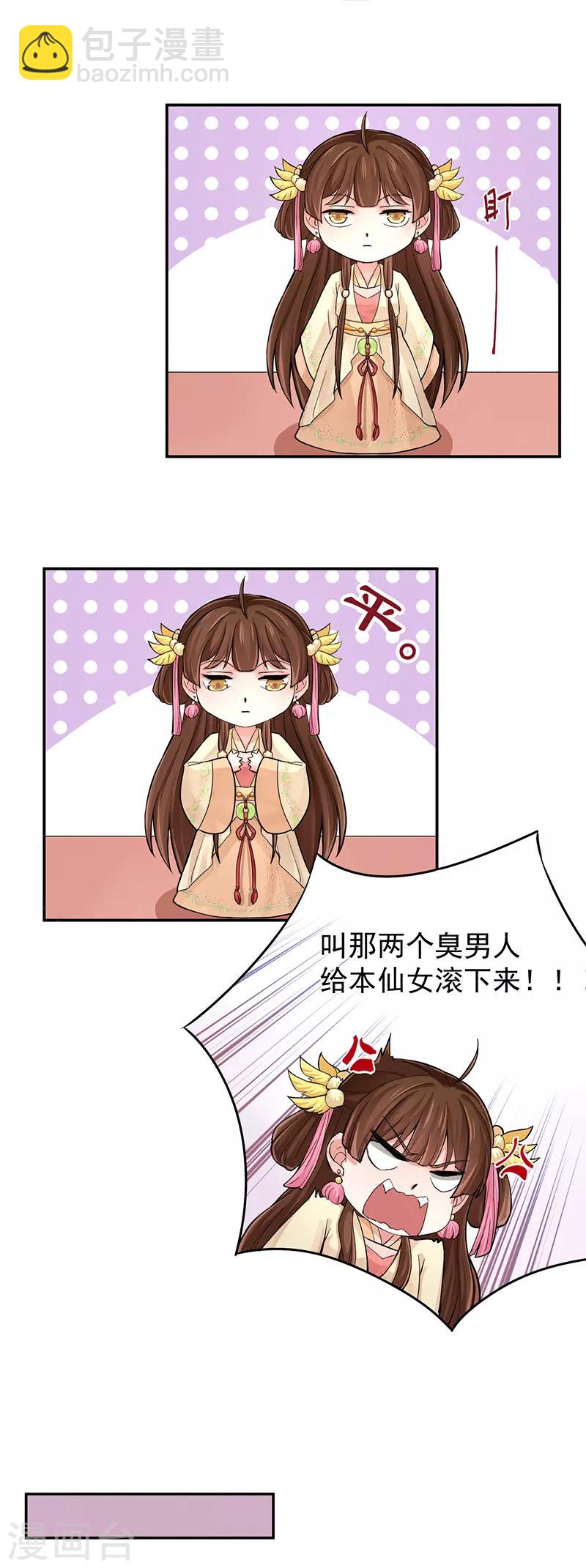 第97话 我就在这等他-第101话