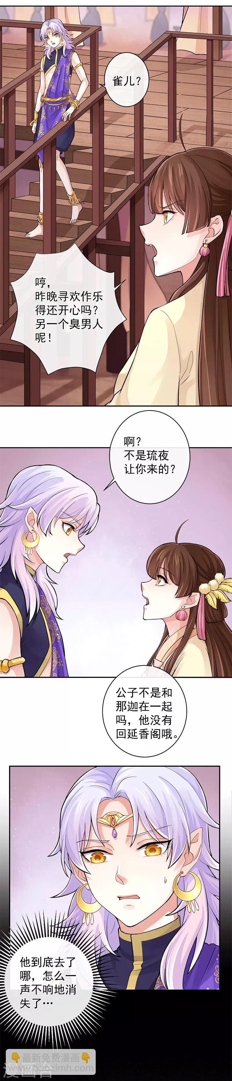 第97话 我就在这等他-第101话