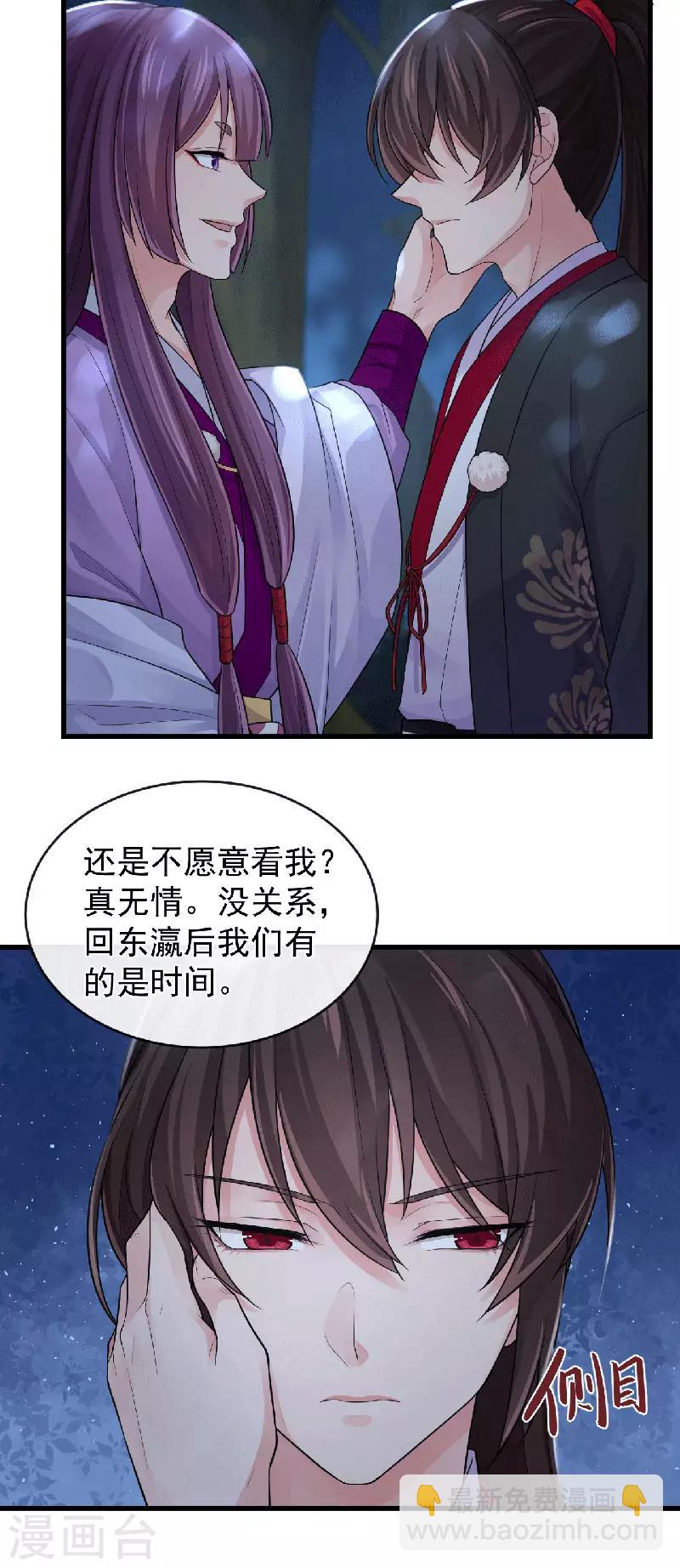第99话 不要再消失了-第103话