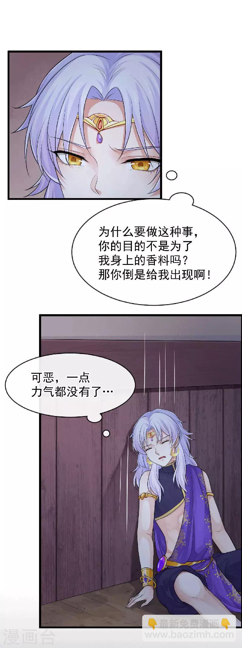 第99话 不要再消失了-第103话