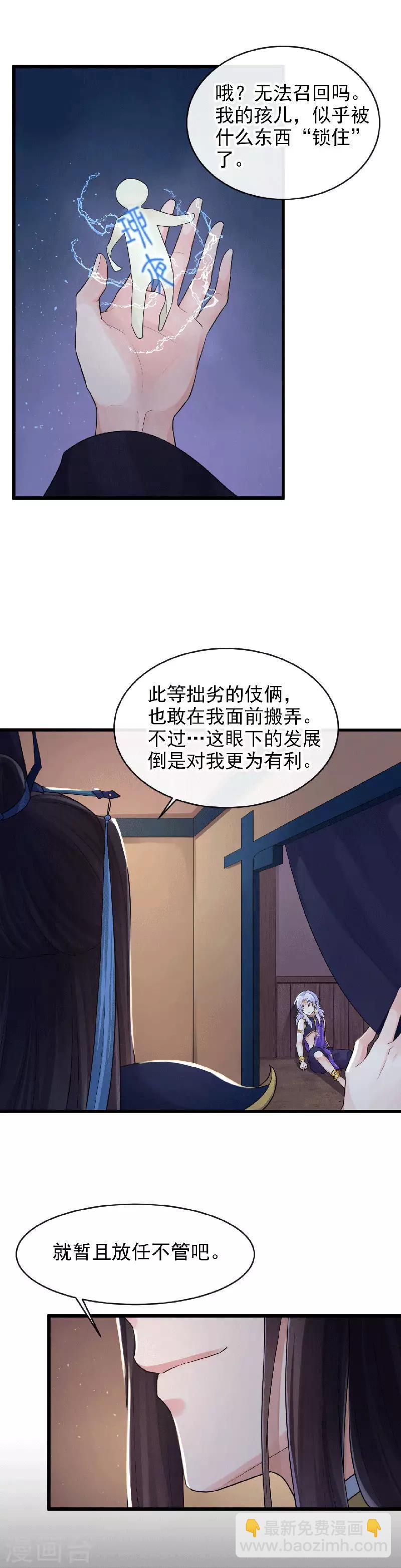 第99话 不要再消失了-第103话