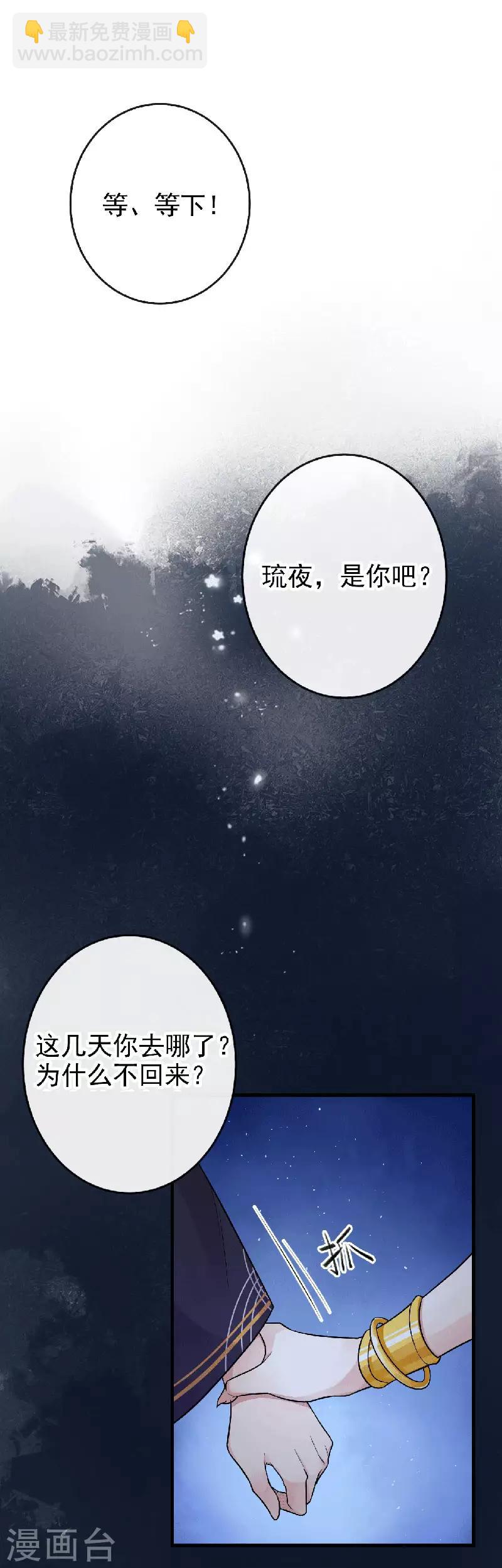 第99话 不要再消失了-第103话