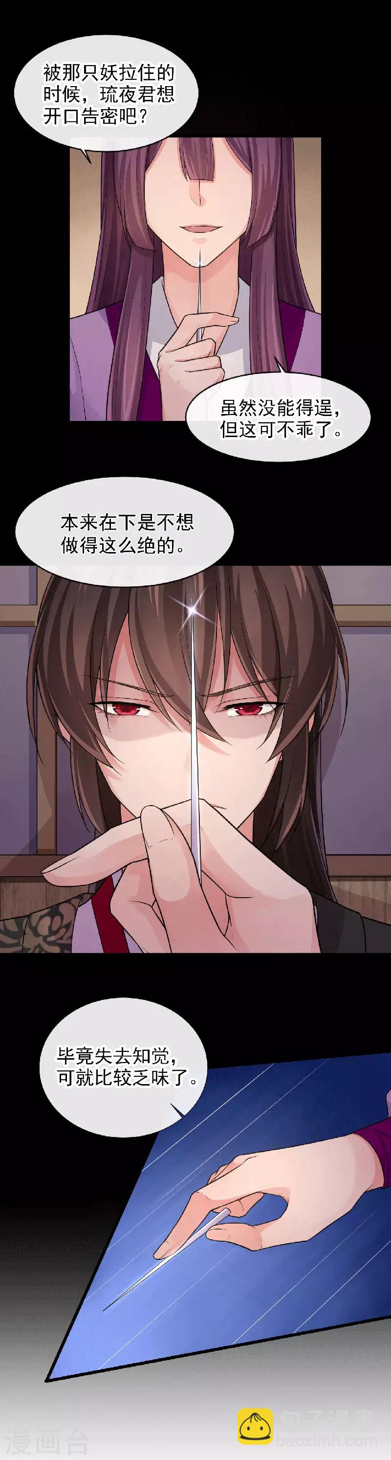 第99话 不要再消失了-第103话