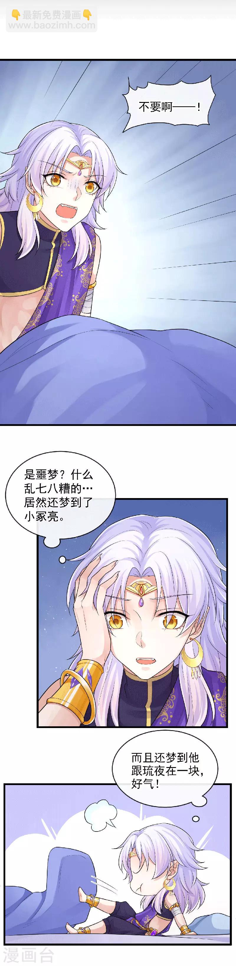 第99话 不要再消失了-第103话