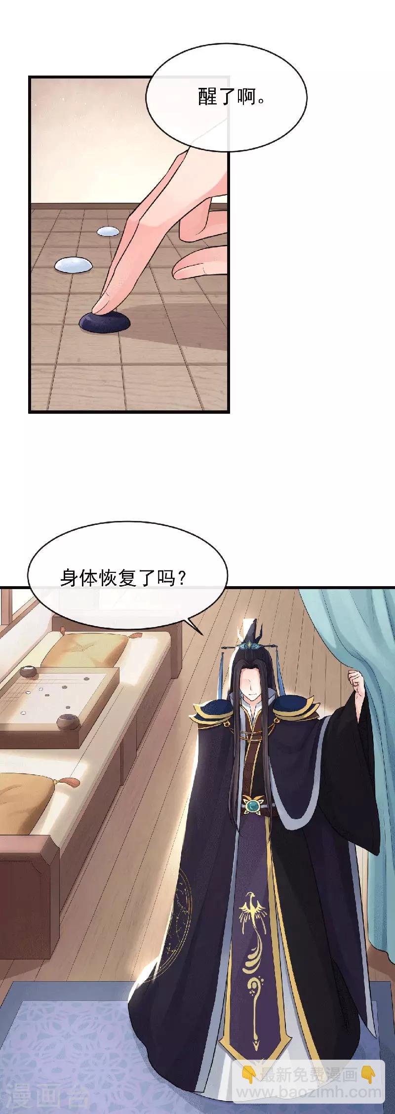 第99话 不要再消失了-第103话