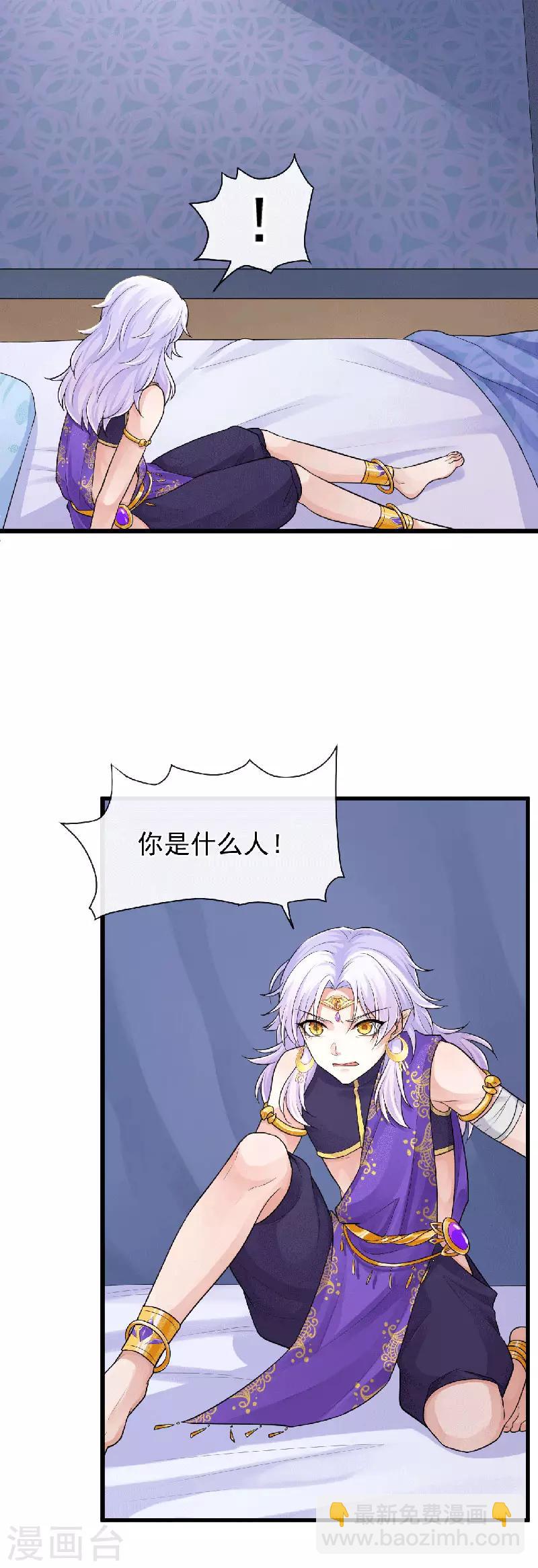 第99话 不要再消失了-第103话