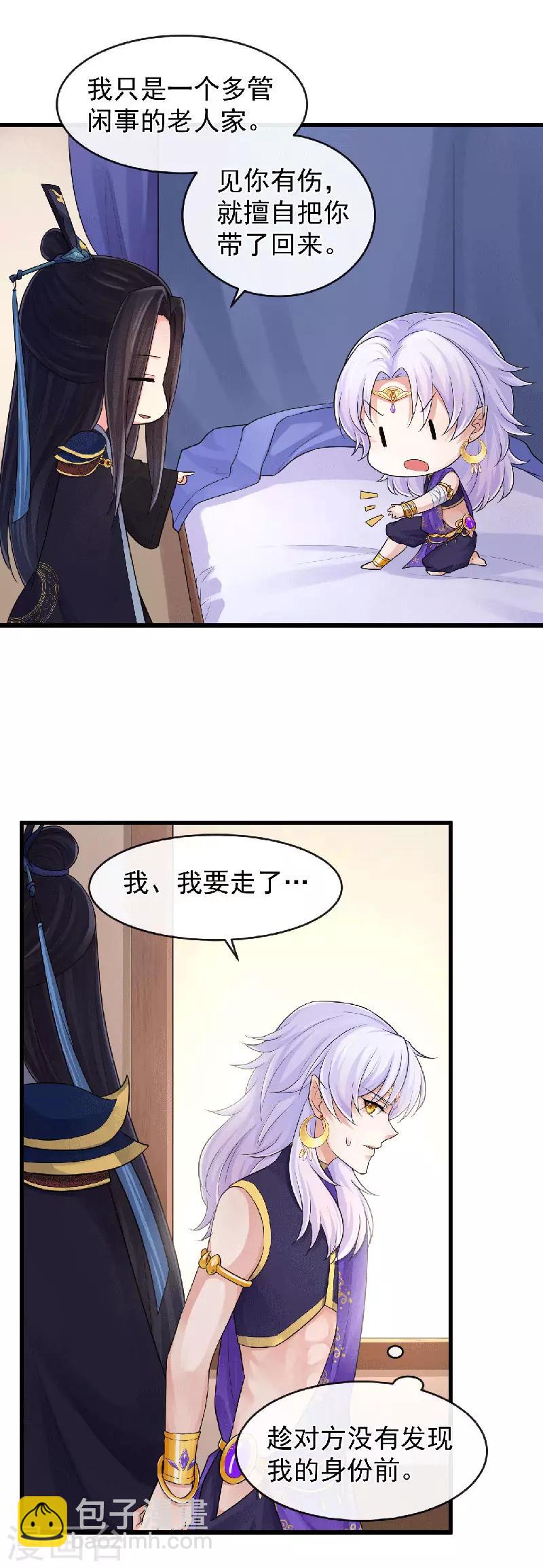 第99话 不要再消失了-第103话
