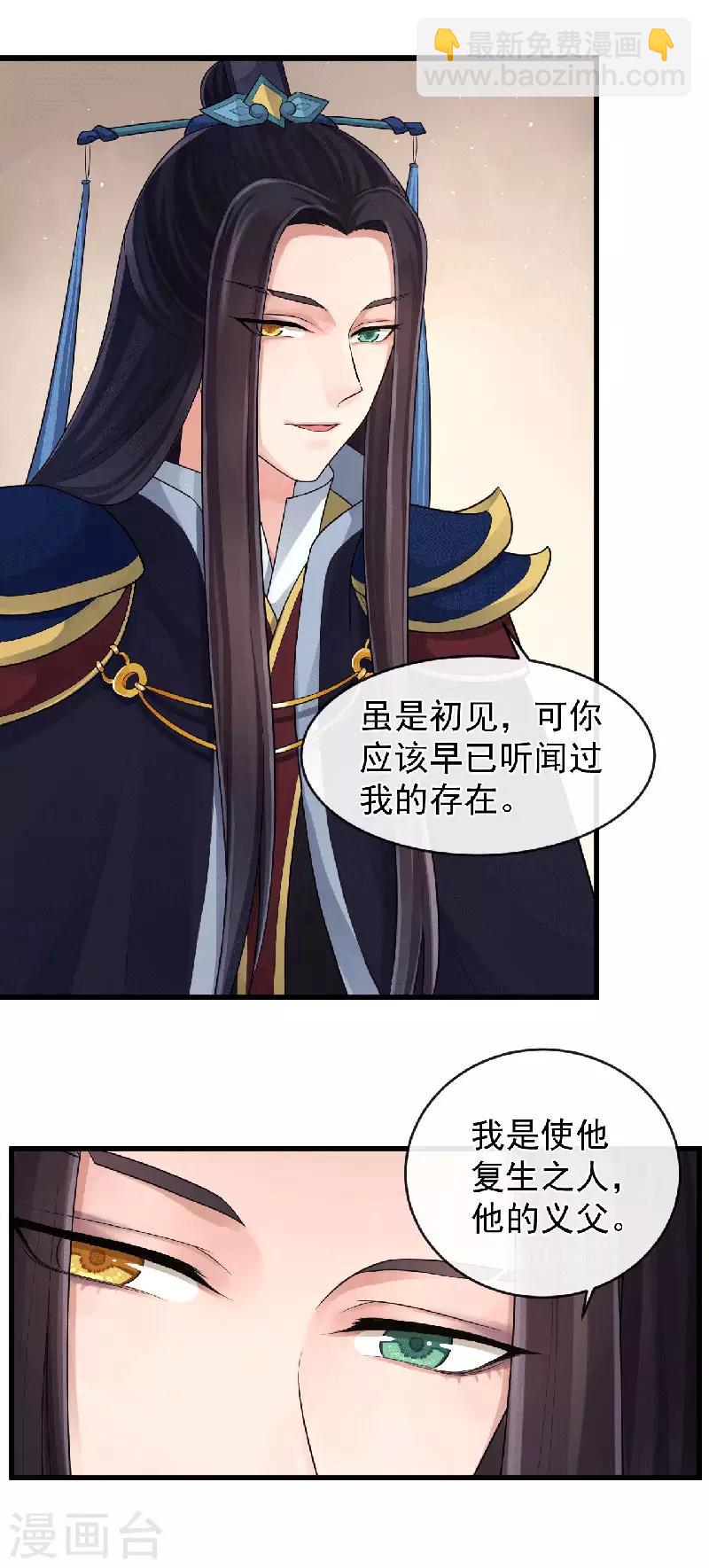 第99话 不要再消失了-第103话