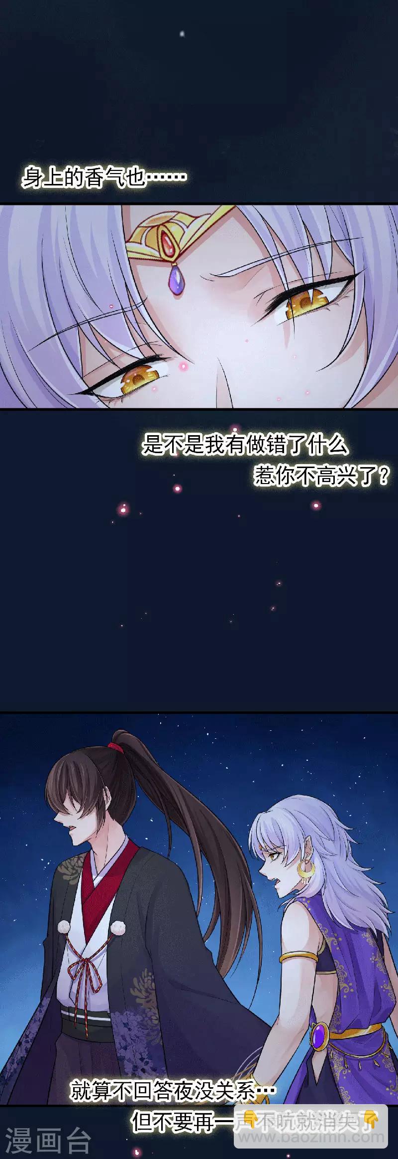 第99话 不要再消失了-第103话