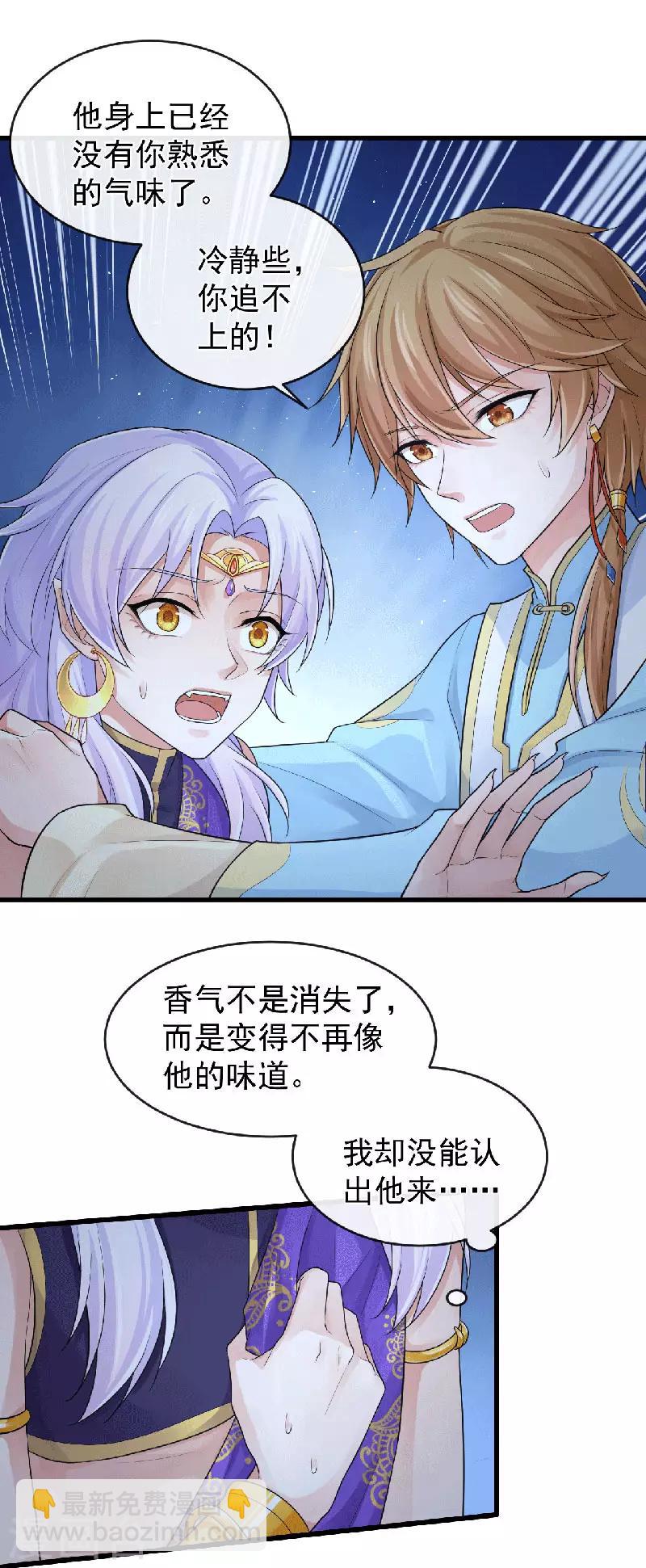 第99话 不要再消失了-第103话