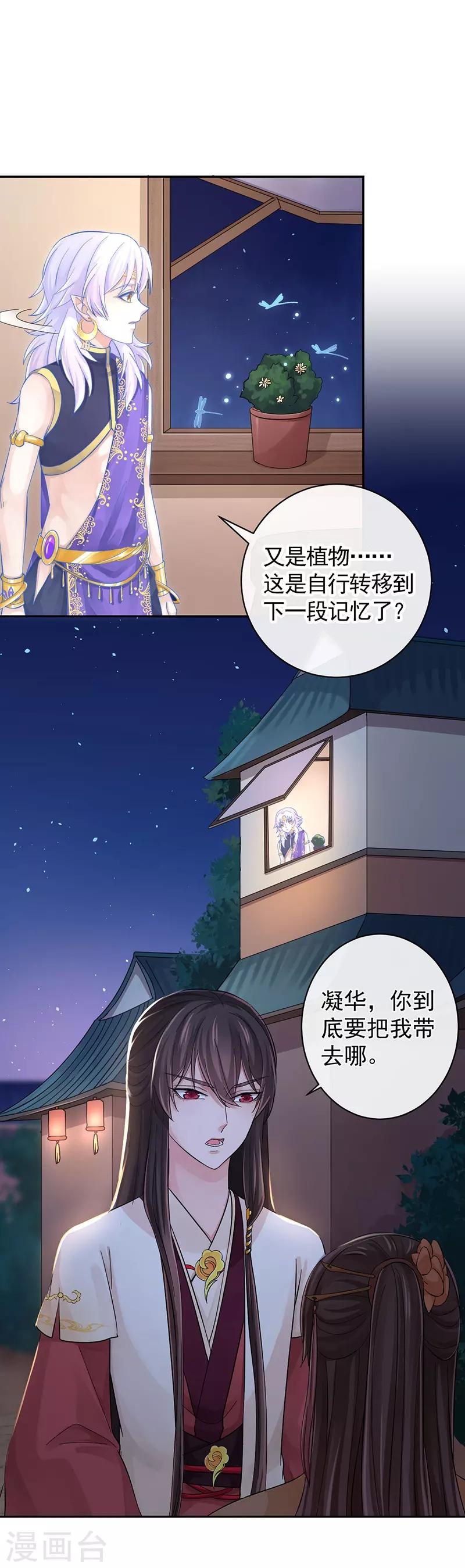 第101话 我把他弄丢了-第105话