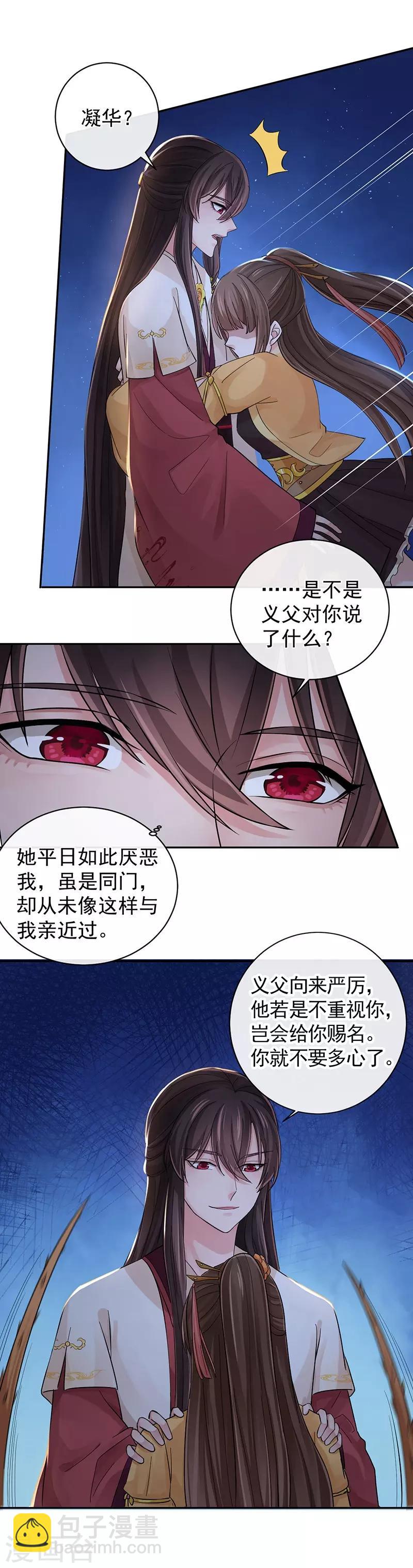 第101话 我把他弄丢了-第105话