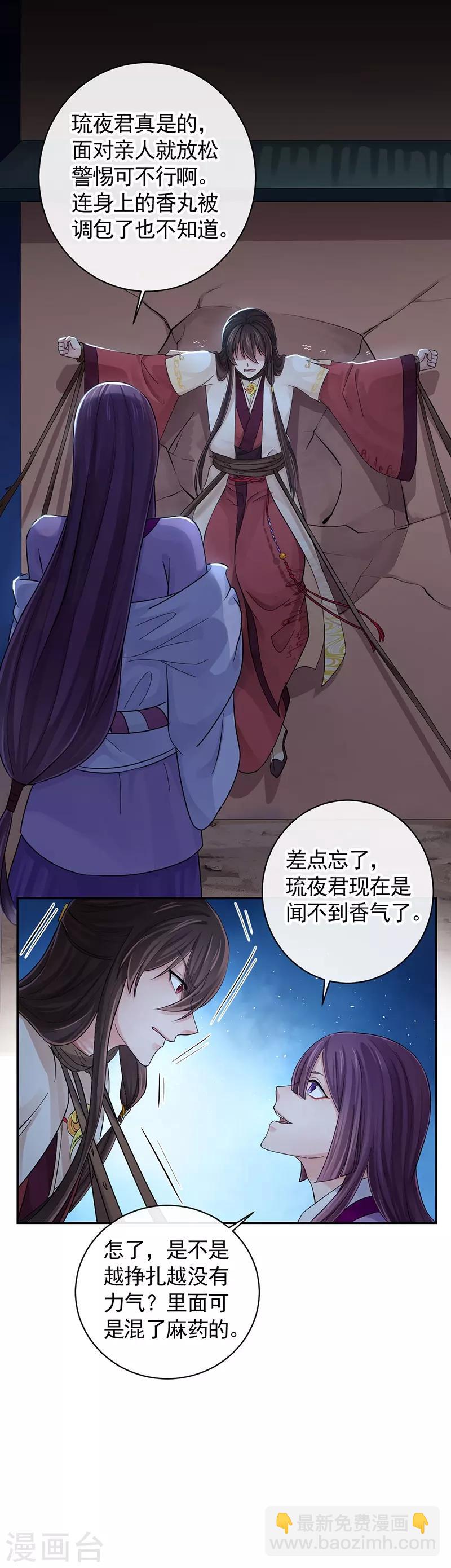第101话 我把他弄丢了-第105话