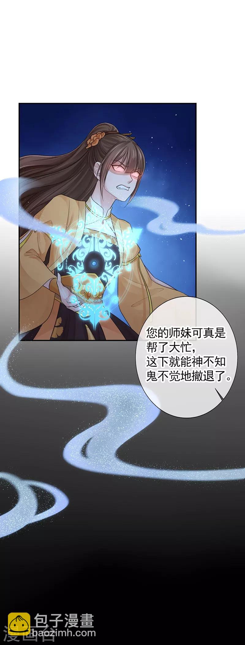 第101话 我把他弄丢了-第105话
