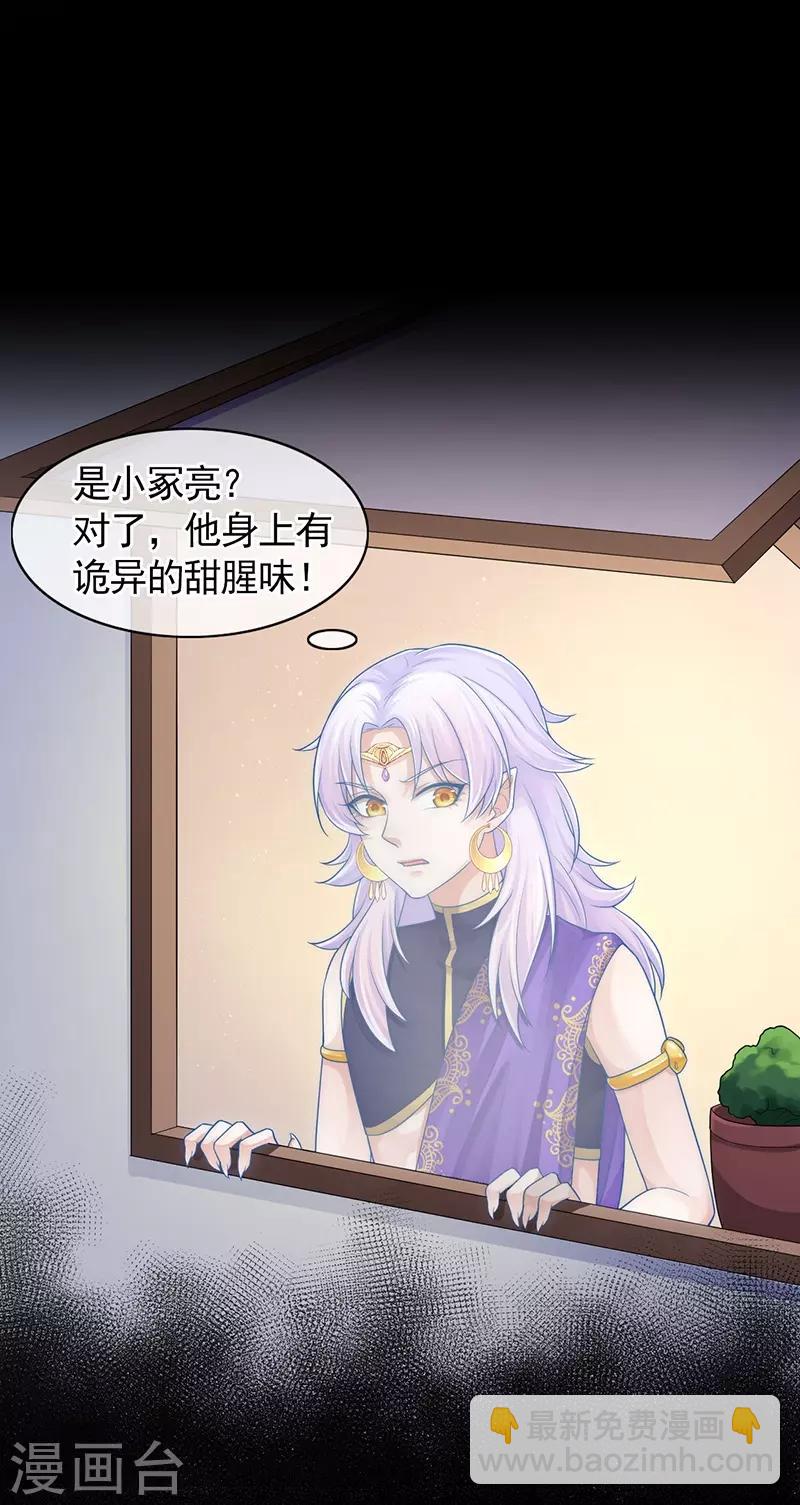 第101话 我把他弄丢了-第105话