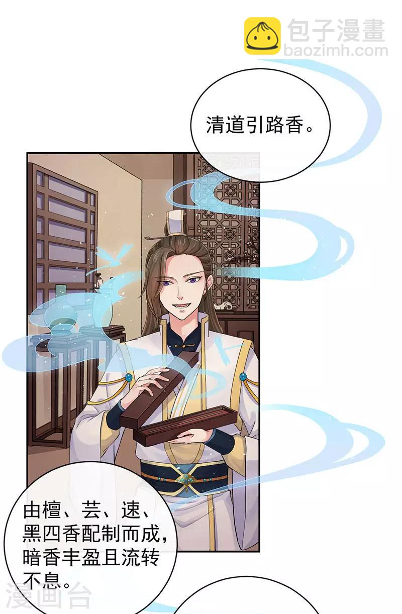 第101话 我把他弄丢了-第105话